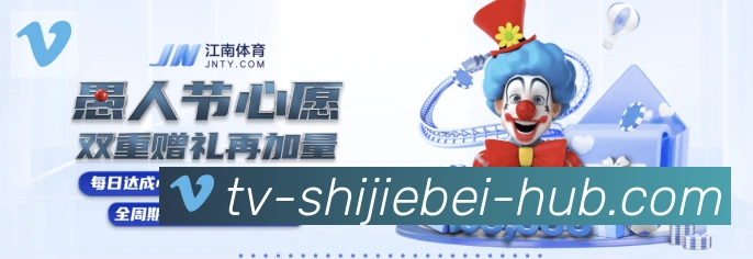体育数据展示